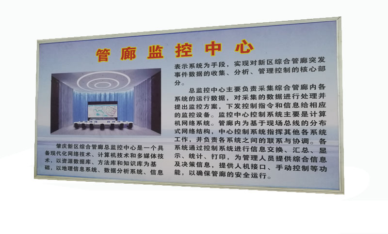 中标肇庆市市政管廊一期项目光纤应急调度系统