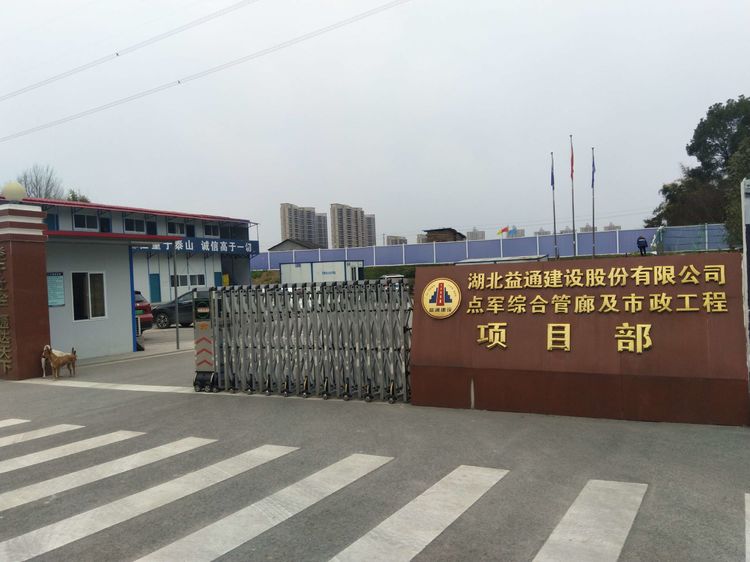 中标宜昌市点军区地下综合管廊光纤应急电话系统工程