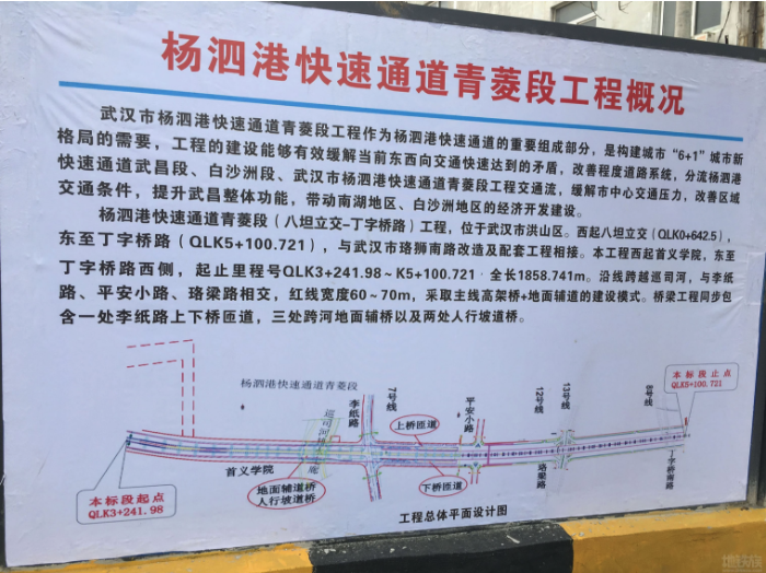 中标杨泗港快速通道青菱段（八坦立交-芦湾湖立交西）综合管廊工程